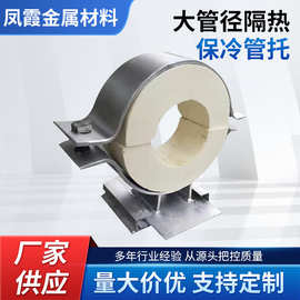 大管径隔热管托碳钢保温滑动支座批发高密度硬质聚氨酯保冷管托