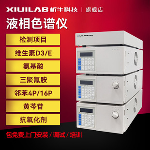 ��ţ�Ƽ���ЧҺ��ɫ�V�x�����ɫ�V�����xҺ�w΢���ɷ֙z�y�����x