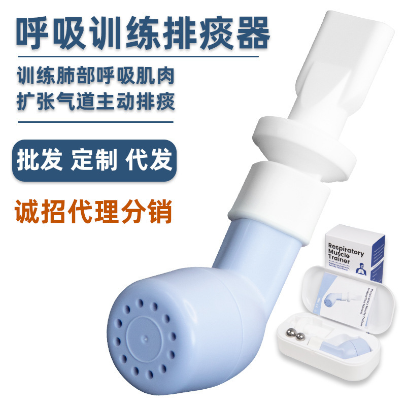 Cross-Border Airbell Phlegm Removal Device, Vibrating Household Device for the Elderly with Copd, Lung Clearing Whistle, Phlegm Removal and Suction Breathing Trainer