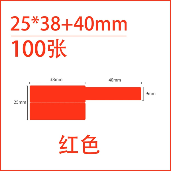 F-type cable label red -100 sheet/volume 25*38+40mm