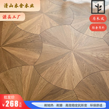 荷叶艺术拼花木地板异形拼花多层实木复合地板黑胡桃橡木氨熏地暖
