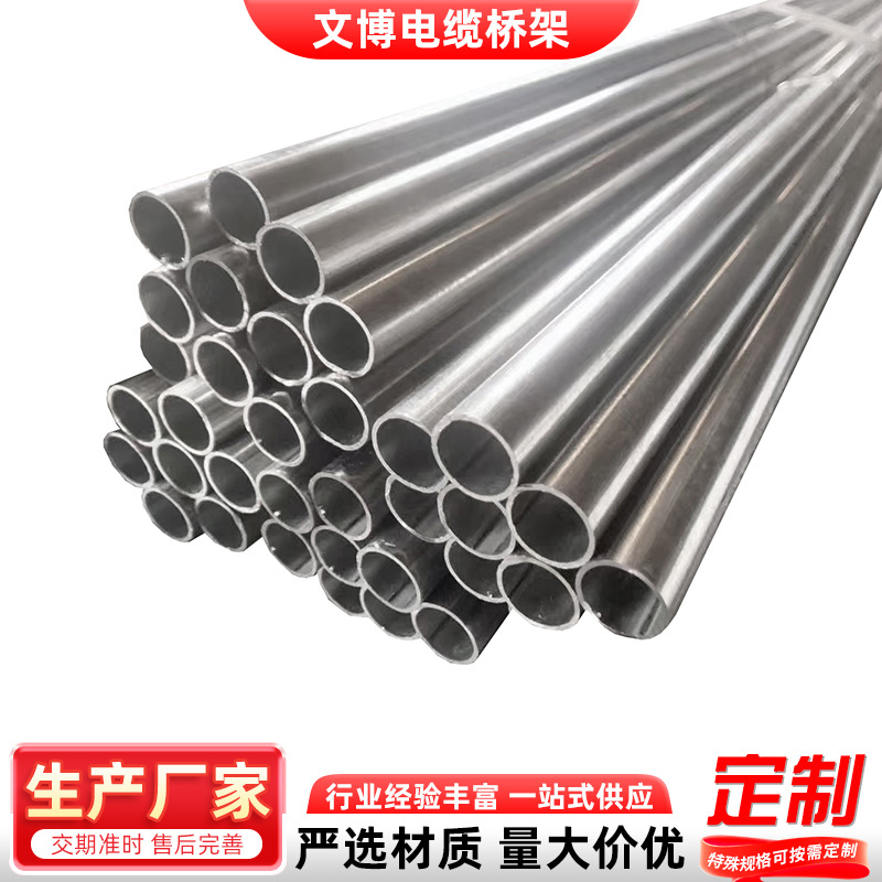 镀锌电线管JDG20管穿线管 金属穿线管铁管导线管预埋圆管 镀锌管