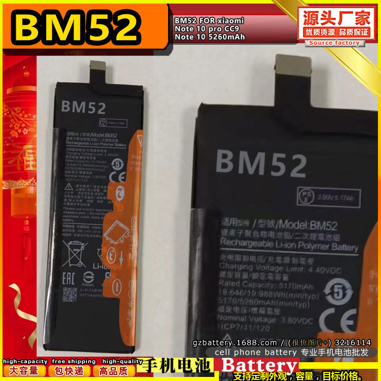 Suitable for Xiaomi Mobile Phone Batteries Wholesale Xiao Mi Redme Mobile Phone Battery