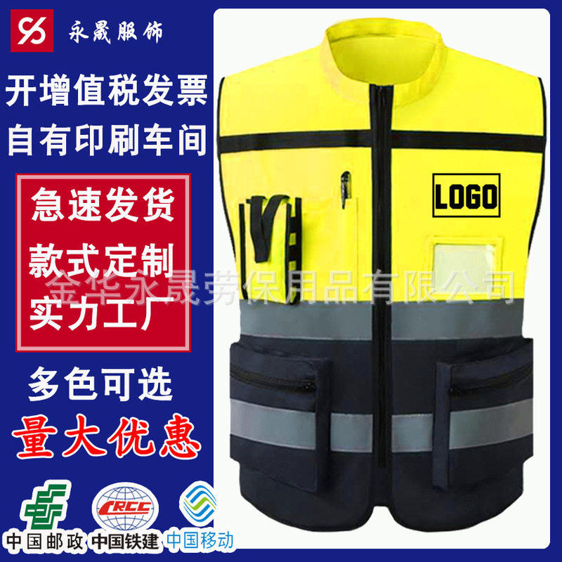 Processing custom reflective vest motorcycle reflective clothing traffic management clothing night reflective clothing security patrol vest
