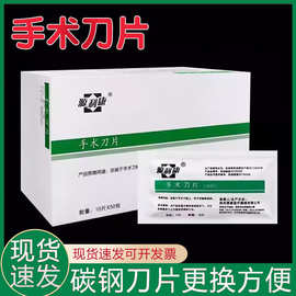 源利康碳钢不锈钢手术刀柄手术刀片维修工具 兽用练习 手机贴膜