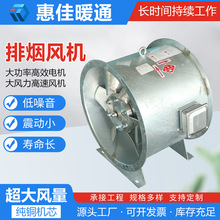 HTF消防排烟风机地下车库通风低噪音大风量高温防爆消防排烟风机