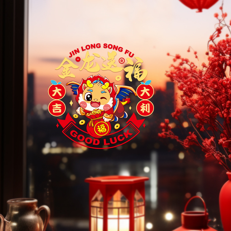 2024 Year of the Dragon Window Decoration Electrostatic Sticker Thickened Color Printing New Year Spring Festival Entry Door Sticker New Year Blessings Sticker Glass Window Sticker