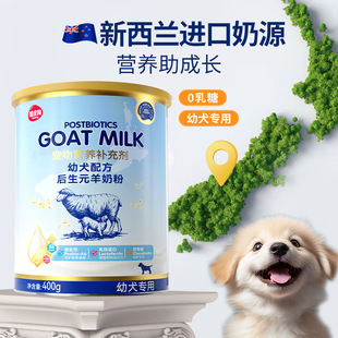 Pet Goat Milk Powder for Newborn Dogs, High Content Goat Milk Powder for Kittens and Puppies, Universal Pet Formula Milk Powder
