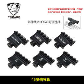 SF BCM 45度单边金属战术导轨m4侧轨斜轨夹具手电筒激光 机瞄管夹