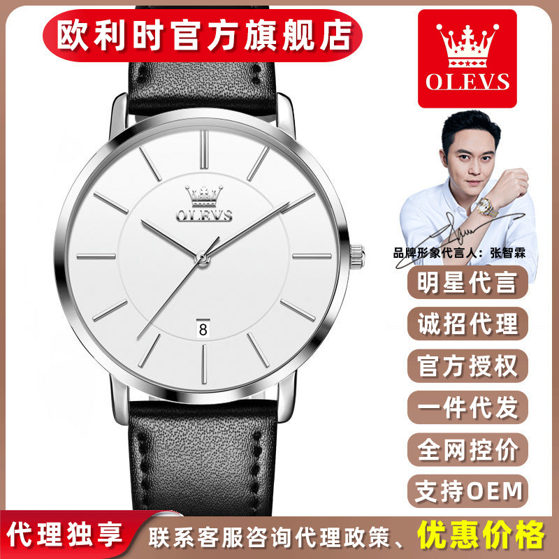 Oulishi Brand watch Factory wholesale cross-border foreign trade hot selling Amazon watch men's watch watch