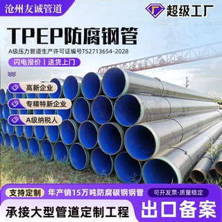 厂家加强级tpep地埋螺旋防腐钢管国标走污水燃气石油管道920mm