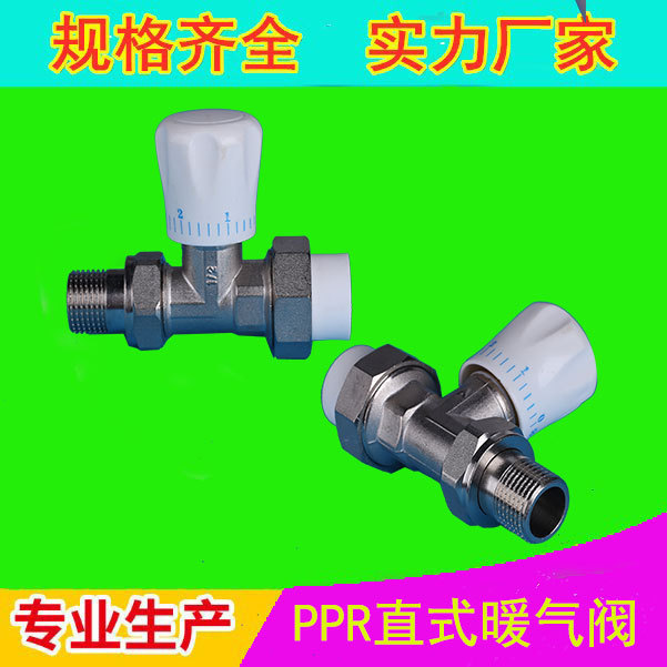 供应PPR角式直式手动暖气黄铜温控阀 活接20 25PPR铜温控阀恒温阀