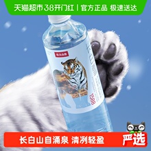 ũ��ɽȪ����ѩ��Ȼѩɽ��Ȫˮ535ml*24ƿԴ�Գ���ɽˮ�����ѡ