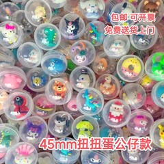 透明小型 45 ミリメートルガシャポンボール幼稚園賞品子供用小型ガシャポンマシン超かわいい人形ゲームセンターのギフト