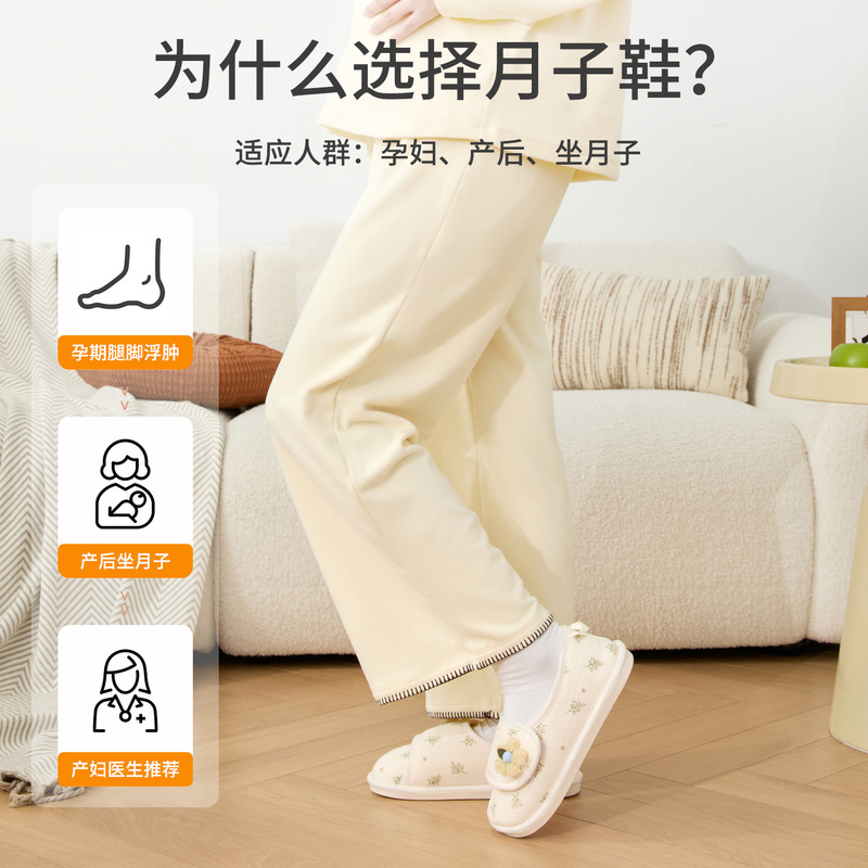 孕妇月子鞋厚款秋冬季舒适棉拖鞋女产后拖鞋包跟防滑外穿软底透气|undefined