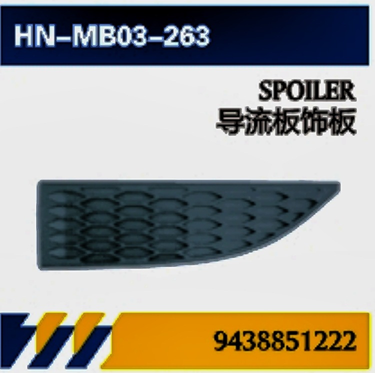 Para accesorios de mantenimiento de camiones Mercedes-Benz cilindro de aire libre / deflector cubierta pedal fender tira cubierta de la batería