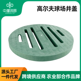 Golf Course Drainage Pipe Manhole Cover Adapted to the Nominal Size of 250/315/400mm Pipe