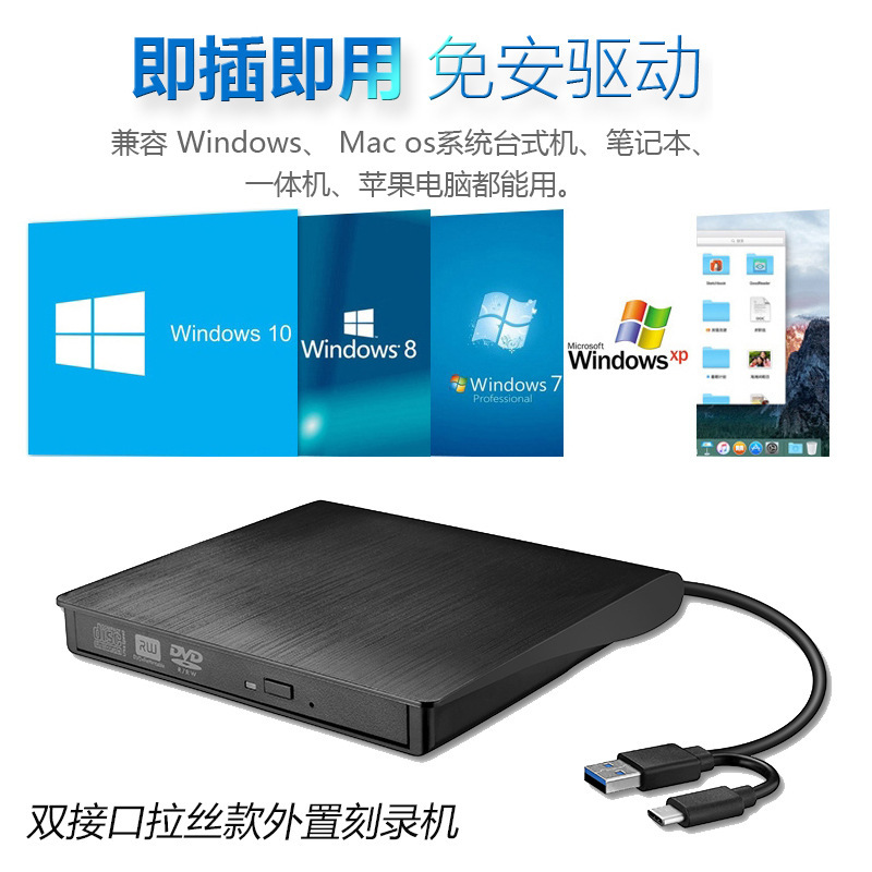 スポットノート外付けdvdパソコンusb/typecデスクトップ一体型モバイルディスクレコーダー光学ドライブ|undefined