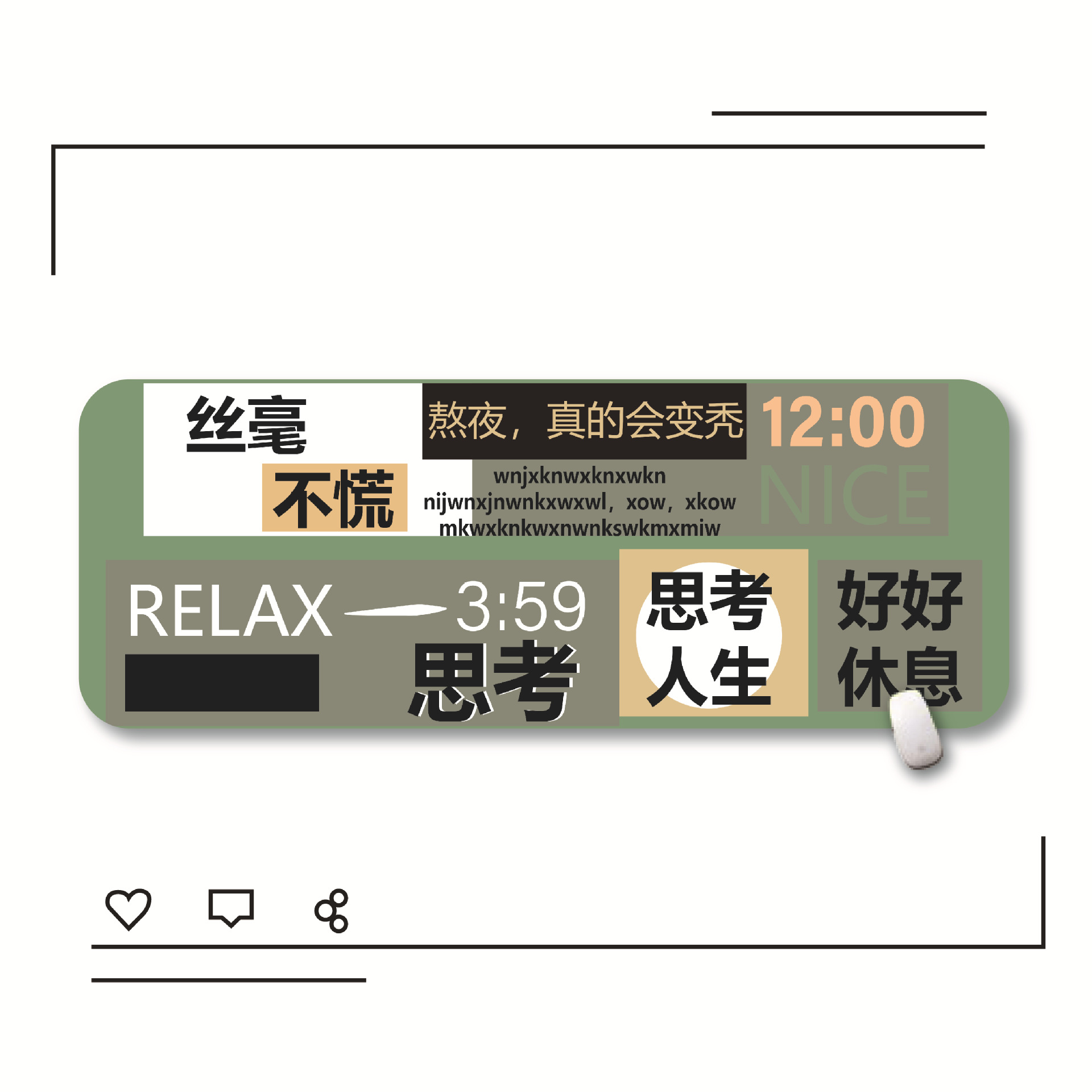 인생에 대한 생각
