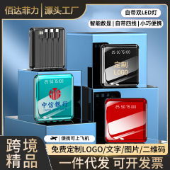 迷你自带线电镀镜面数显充电宝便携超薄移动电源定制礼品logo