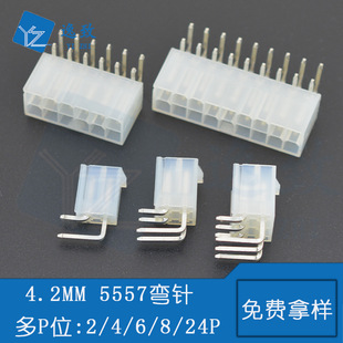 5569�p����ᘽӲ��2*1/2/4/24P 4.2MM�g��5557�B����