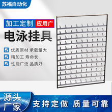 电镀挂尖勾形喷漆涂装挂具设备 电泳工艺表面处理 电泳涂装加工