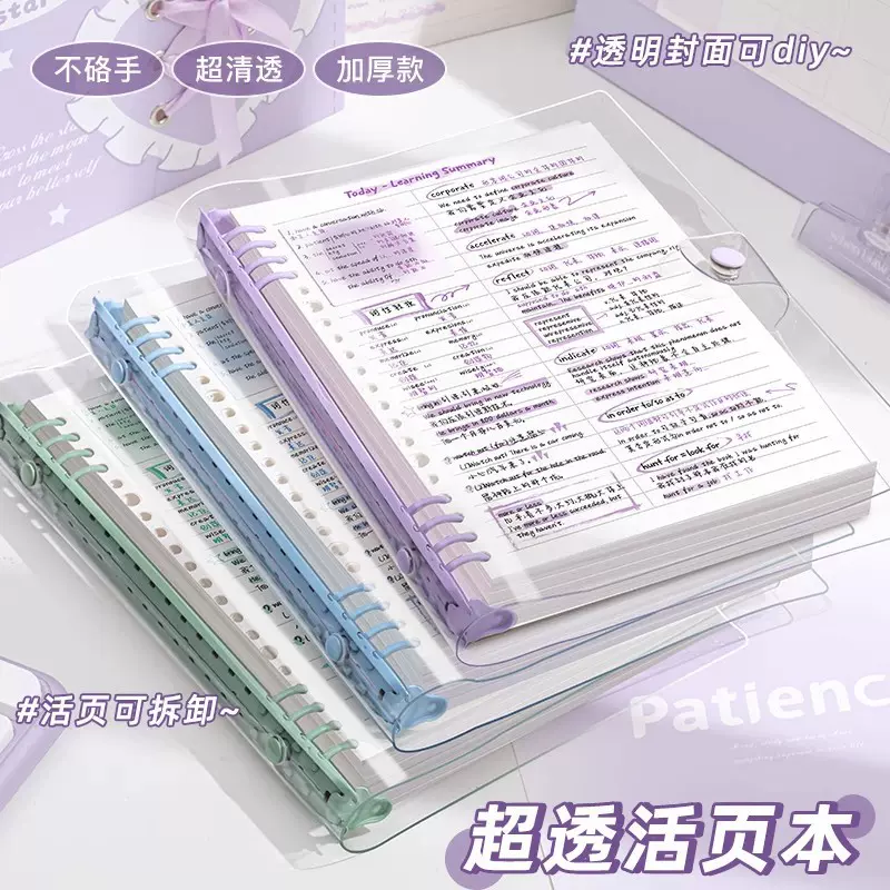 厂家直供A5透明软皮PVC活页跨境批发a6笔记本子B5可拆卸软壳