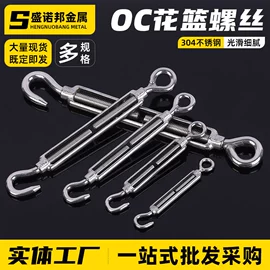 连接环;花篮螺丝;起重链条