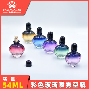 Famingxuan Repackaged Empty Bottles, Glass Bottles, Bulk Perfume Empty Bottles, 54ml Colorfuled Glass Spray Perfume Bottles