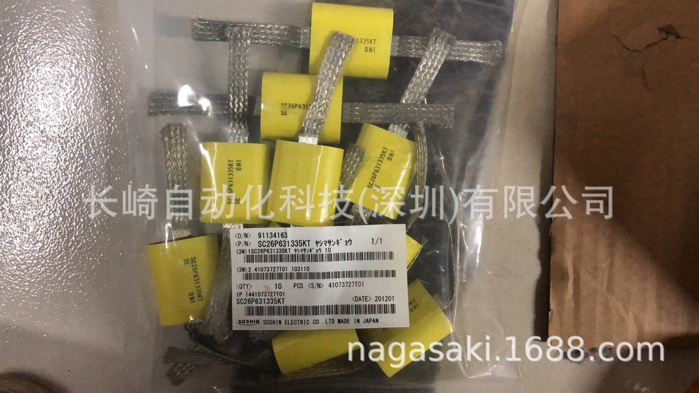 日本SOSHIN电机SC26P631335KT议价