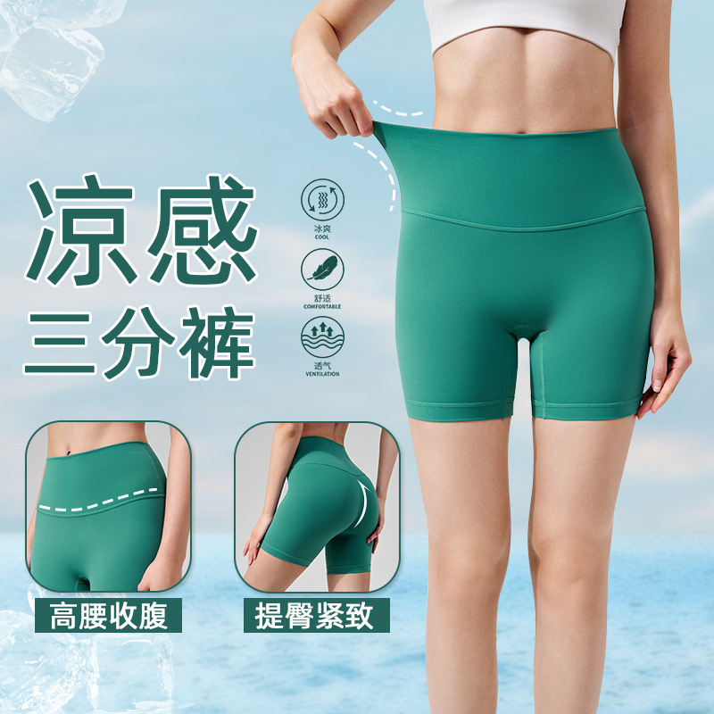 NS Summer Naked Breathable Yoga Pants Women's Fitness Shorts Peach Hip Tight Sports Three-point Pants Yoga Shorts