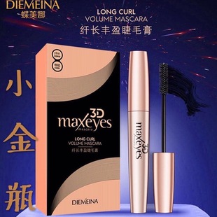 Diemina 980 Mascara Long and Plump Mascara Waterproof Sweat-proof Quick-drying Non-blooming Long and Curly Thick