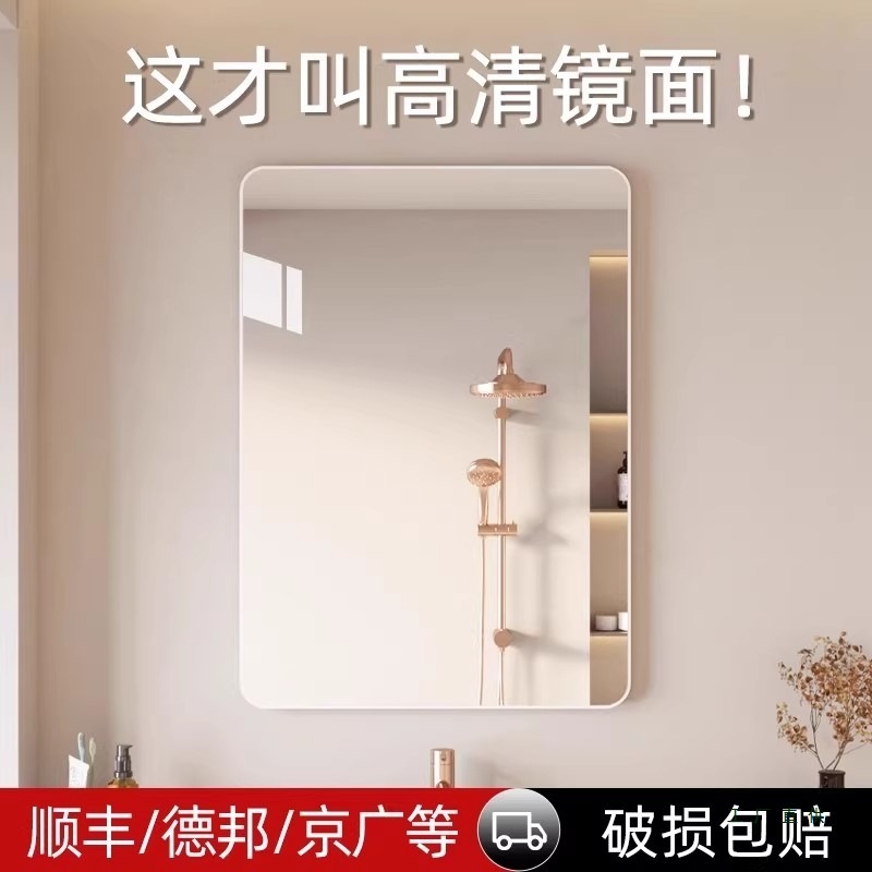 Mirror Wall-Mounted Self-Adhesive Washbasin Vanity Mirror Wall-Mounted Bathroom Toilet Dressing Mirror No-Drill Wall-Mounted Bathroom Mirror