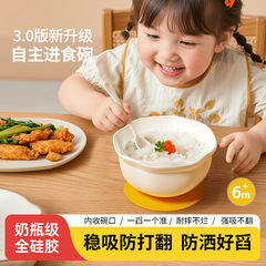 儿童自主进食训练餐具硅胶吸盘碗宝宝辅食吸盘餐盘云朵蛋花餐盘