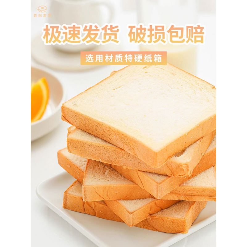 三明治吐司片商用面包片切片吐司面包代餐摆摊材料大吐司|undefined