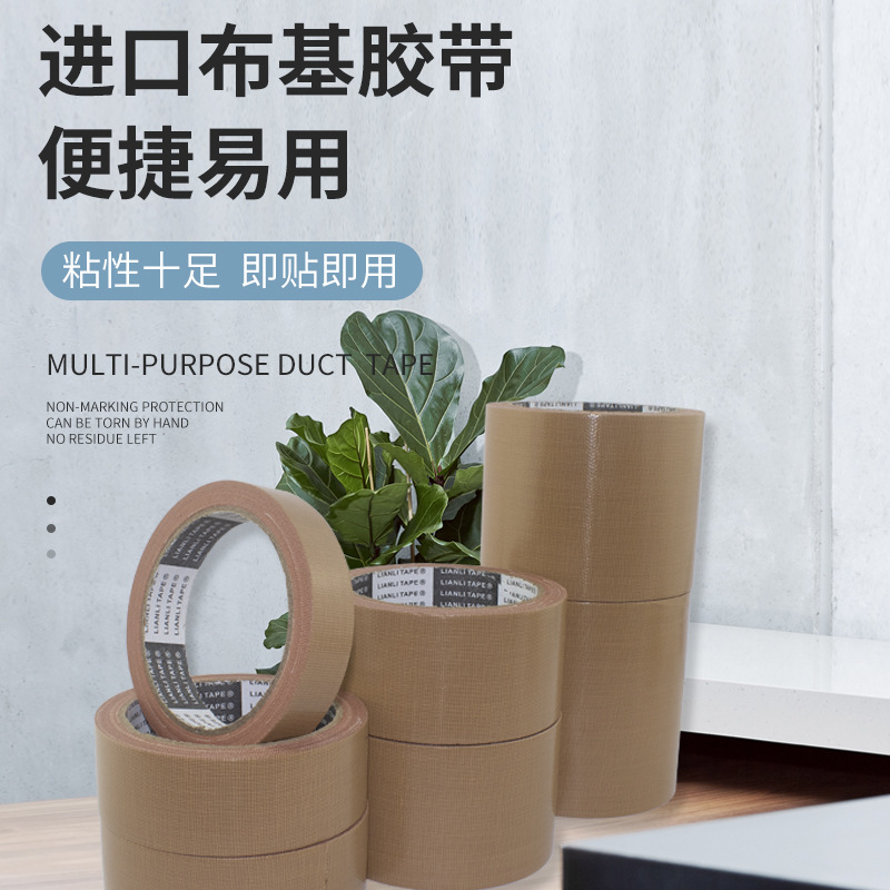 进口英文芯棕色布基胶带易撕警示地面粘贴地毯固定保护膜单面10米