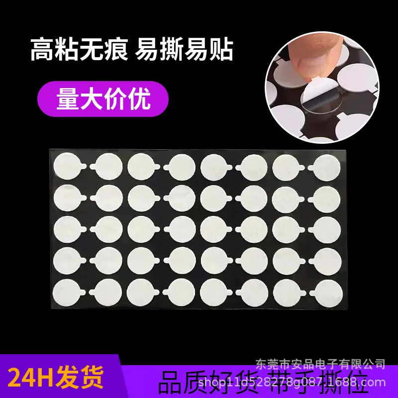 对联摆件DIY无痕胶 带手撕位透明亚克力双面胶 纳米双面贴圆点胶