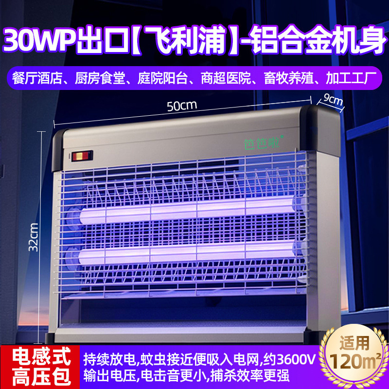 ババラ ハエ取りランプ レストランやホテル用 蚊取りランプ 業務用店舗 電撃蚊取りランプ 壁掛けハエ取り加工品|undefined