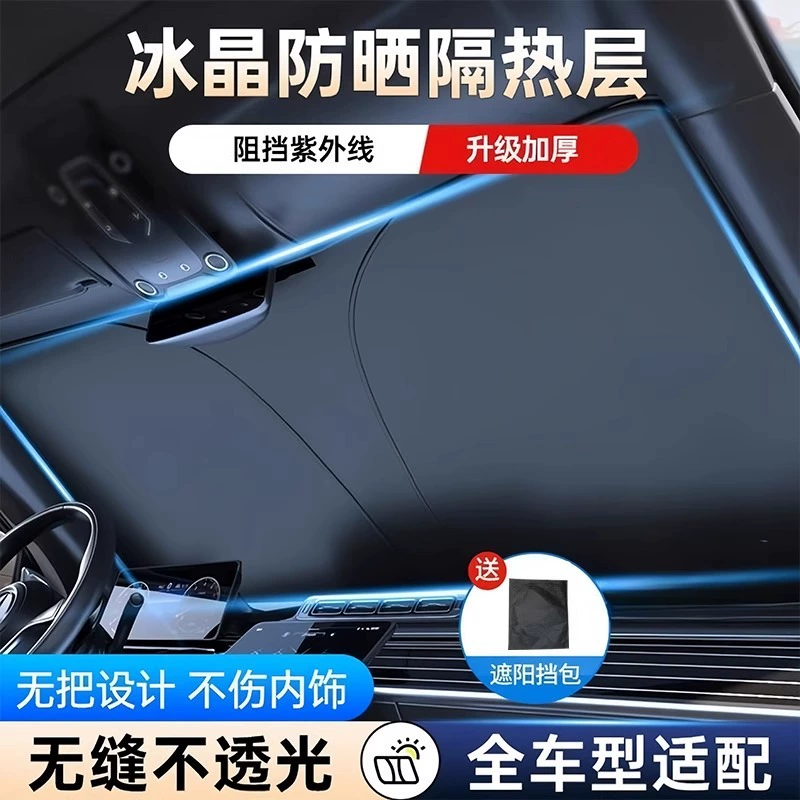 Автомобильный солнцезащитный козырек, передний щиток, летний автомобильный солнцезащитный козырек, лобовое стекло, защита от солнца, теплоизоляция, солнцезащитный козырек, солнцезащитный козырек для салона автомобиля