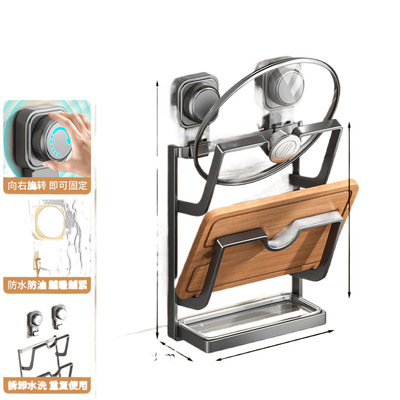 吸盘锅盖架壁挂免打孔厨房置物架多功能家用收纳菜板放置器砧板架