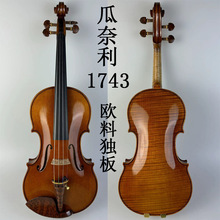 高档欧料独板专业级独奏手工成人瓜式小提琴