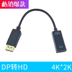 大dp変換hdtv卸売りDP本体変換HDtvコンピュータプロジェクタhd 4k中継ケーブルDP to HDTV