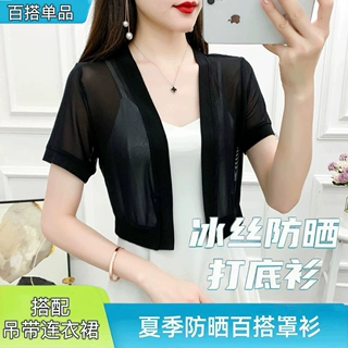 披肩夏季冰丝网纱开衫外搭配吊带裙的小外套薄百搭配裙子的上衣
