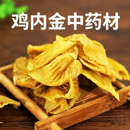 其他药食同源;其他滋补;莲子类