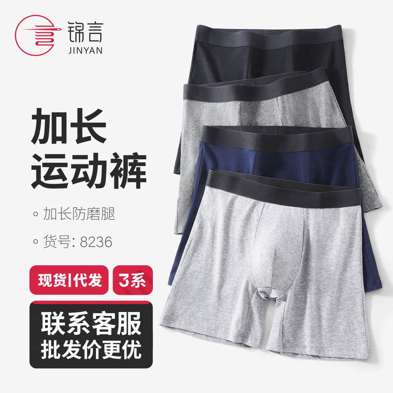 Men's Cotton Sports Underwear Anti-Chafing Leg Pants Extra Large and Long 10A Antibacterial Breathable Boxer Briefs