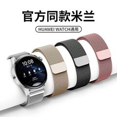 适用于男款华为GT5华为Watch4小米S4 22mm米兰尼斯金属磁吸表带