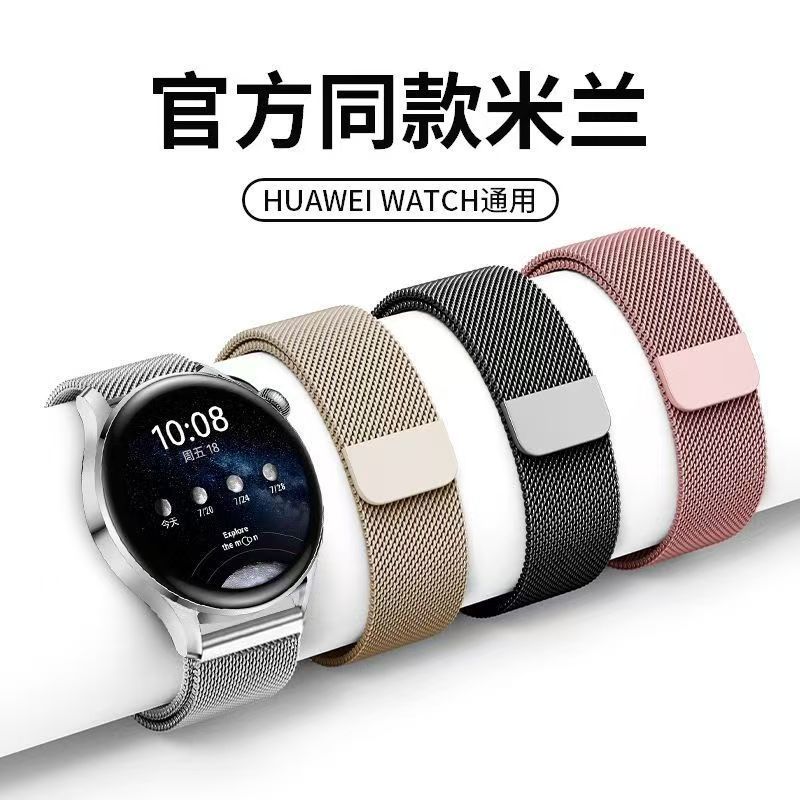 适用于男款华为GT5华为Watch4小米S4 22mm米兰尼斯金属磁吸表带|undefined