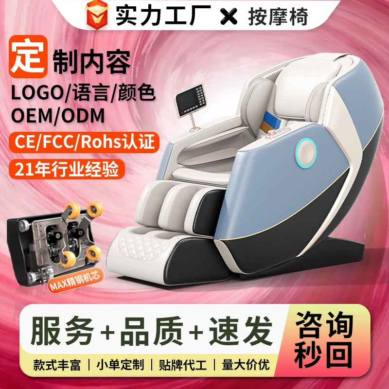 Массажное кресло Домашний роскошный массаж всего тела трансграничная торговля 3D манипулятор SL направляющая интеллектуальное управление звуком оптовая продажа