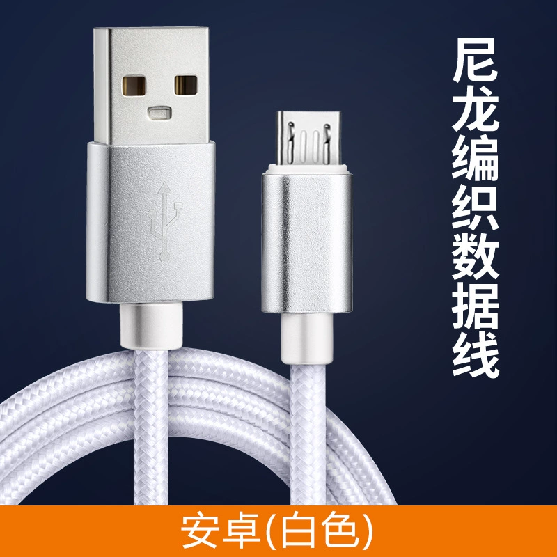 Кабель передачи данных Type-C нейлоновая плетение быстрая зарядка подходит для Huawei Samsung Android Xiaomi Apple iPhone кабель для зарядки