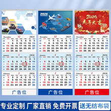 2026年航运挂历定制创意简约四折月历企业外贸广告logo专版定做
